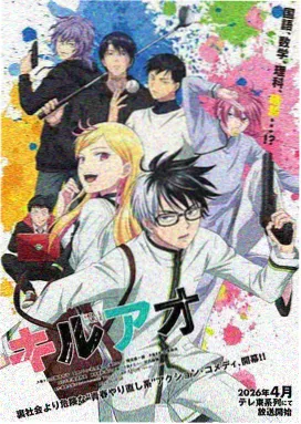 课本里的英雄 动画版 作品封面